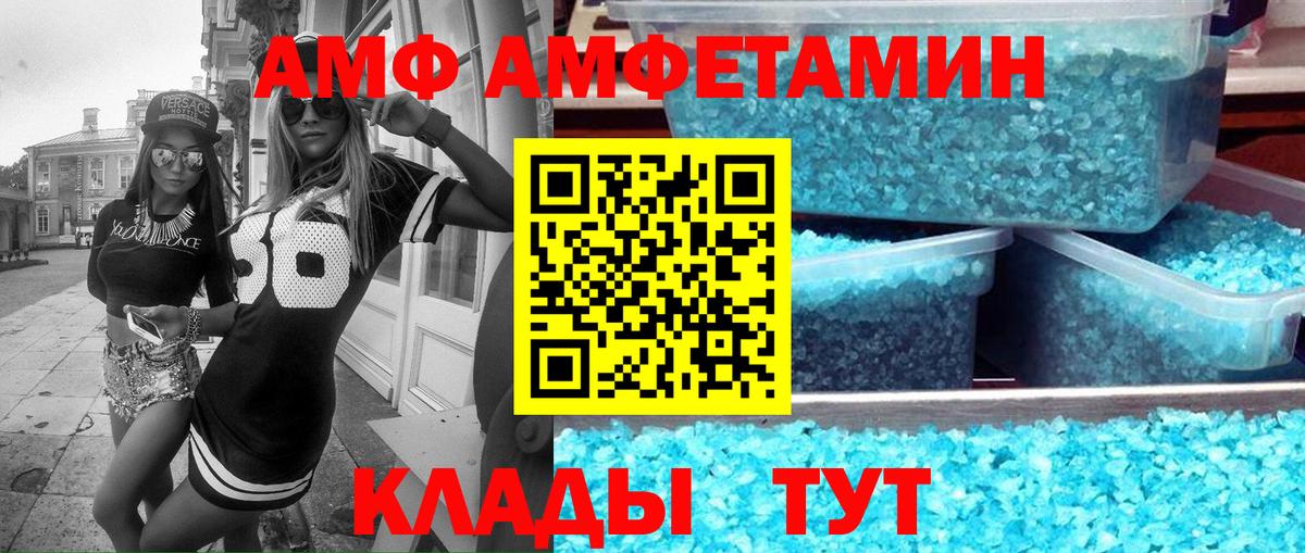 Качканар  АМФЕТАМИН Premium  АМФЕТАМИН  Вход с VPN  АМФ 