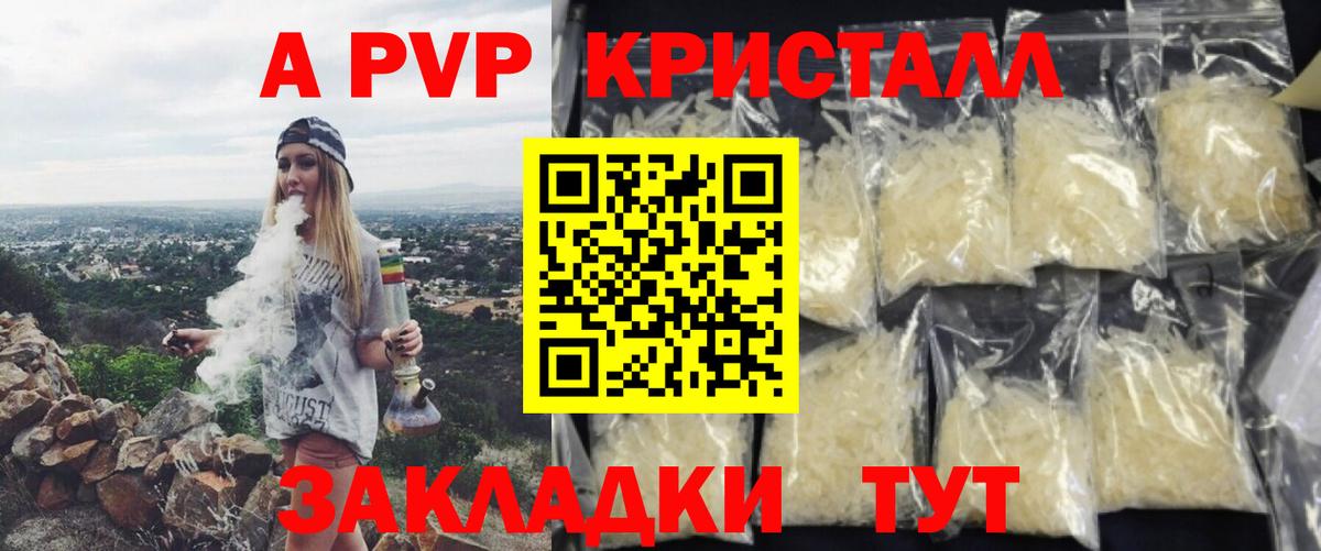Alfa_PVP Соль Качканар