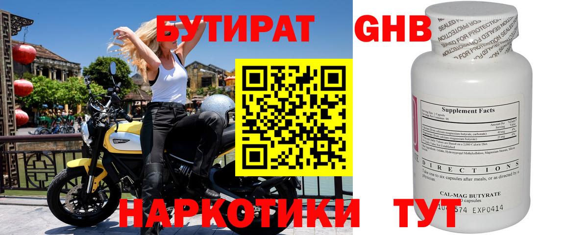 Бутират оксана Качканар