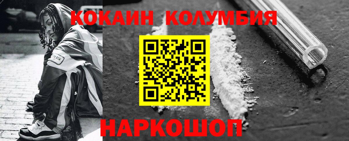 Cocaine  Вход с VPN  Качканар  КОКАИН 98%  Cocaine Эквадор 