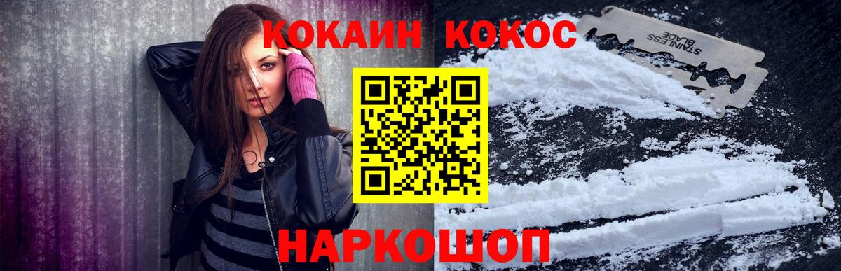 Cocaine 98% Качканар
