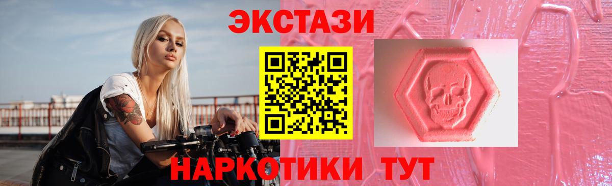 Экстази 300 mg Качканар
