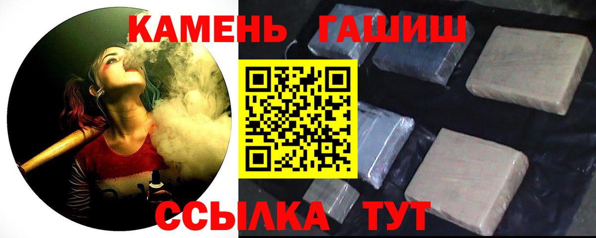 Гашиш Cannabis  ГАШ  Качканар  Вход с VPN  ГАШИШ Ice-O-Lator 