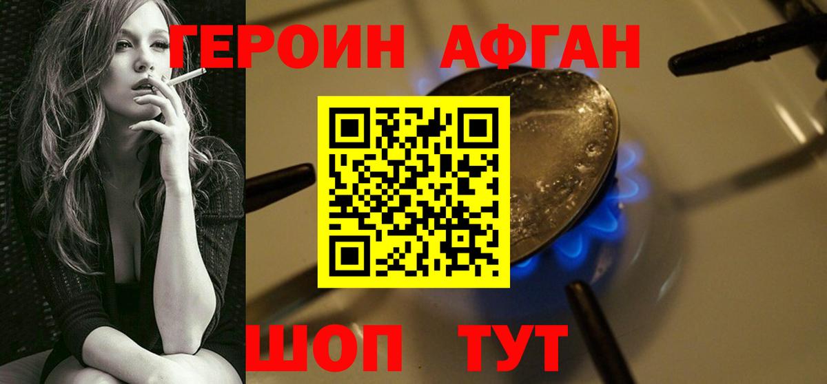 Героин хмурый  Вход с VPN  Качканар 