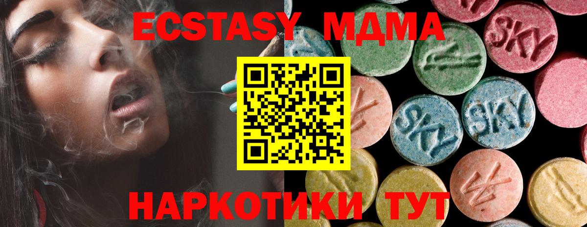 Качканар  MDMA Molly  Вход с VPN  MDMA Molly 