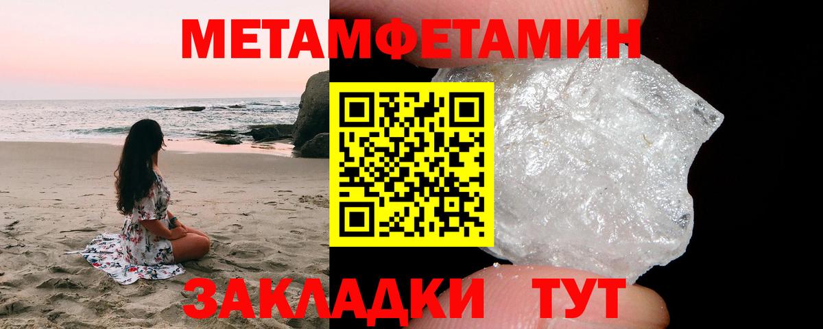 Первитин Декстрометамфетамин 99.9%  Вход с VPN  Первитин Декстрометамфетамин 99.9%  Качканар 
