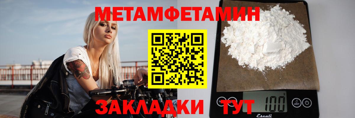 МЕТАМФЕТАМИН мет Качканар