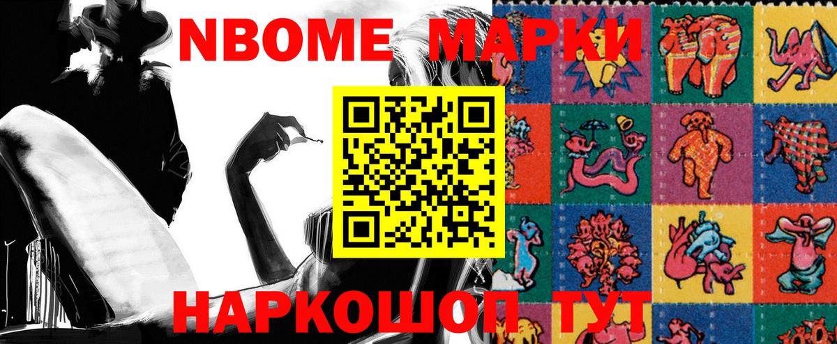 Качканар  Марки 25I-NBOMe 1,8мг  Вход с VPN 