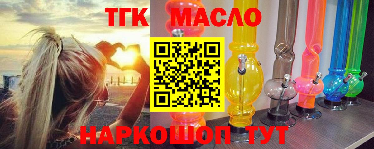 ТГК жижа Качканар